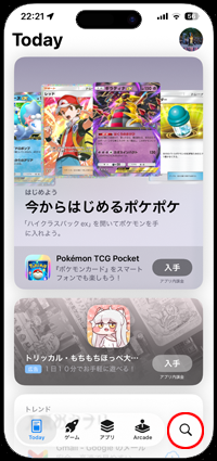 iPhoneでカレンダーアプリをダウンロードする
