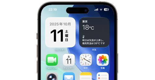iPhoneのホーム画面で日付を大きく表示する