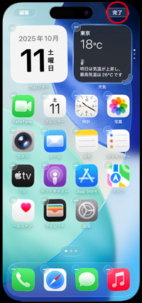 iPhoneのホーム画面に年月日と曜日を表示する