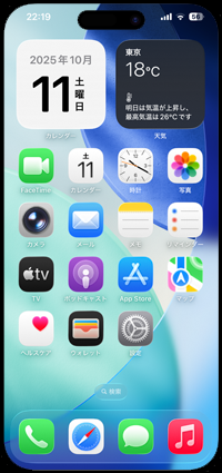 iPhoneのホーム画面の日付を大きく表示できる