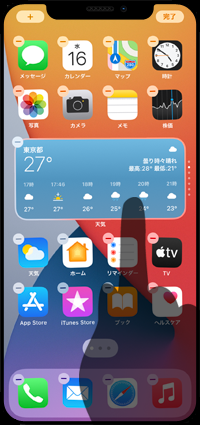 iPhoneのホーム画面でウィジェットをドラッグする