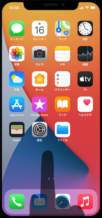 iPhoneのホーム画面で余白をロングタップする