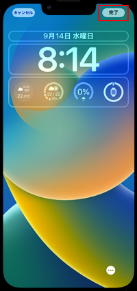 iPhoneのロック画面でウィジェットの追加を完了する