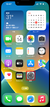 iPhoneで「設定」アプリを起動する