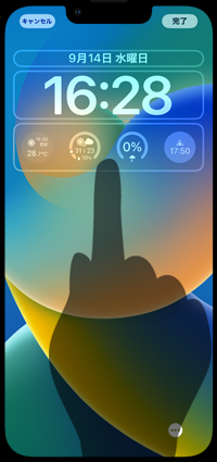 iPhoneのロック画面に配置したウィジェットを編集する