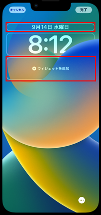 iPhoneのロック画面のカスタマイズ画面を表示する