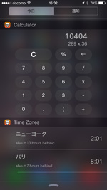 iPhone ウィジェット 計算機