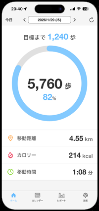 iPhoneの歩数計アプリで1日の歩数を表示する