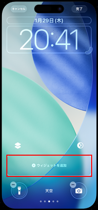 iPhoneのロック画面に今日の歩数のウィジェットを追加する