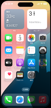 iPhoneでホーム画面の時計アプリを長押しする