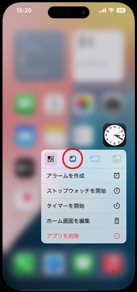 iPhoneでホーム画面で時計を大きく表示する