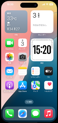 iPhoneのホーム画面で時計を大きくする