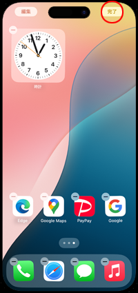 iPhoneのホーム画面の時計を大きく表示できる