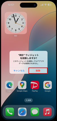 iPhoneのホーム画面に表示している大きい時計を削除する