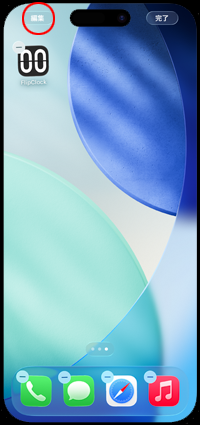 iPhoneでホーム画面の編集画面を表示する