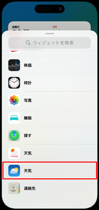 iPhoneで設定アプリを起動する