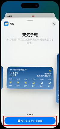 iPhoneの設定からプライバシーを選択する