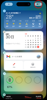 iPhoneの位置情報サービス設定画面を選択する