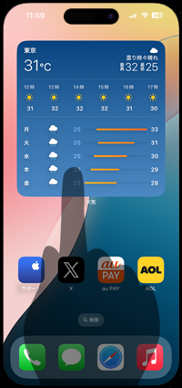 iPhoneで週間天気を表示する都市を選択する