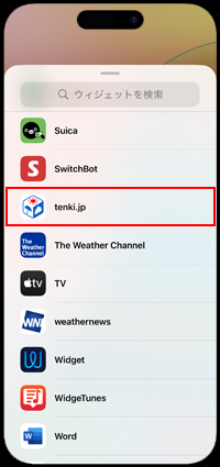 iPhoneで週間天気ウィジェットに対応したアプリを選択する