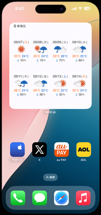 iPhoneのホーム画面に週間天気を表示できる