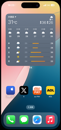 iPhoneの天気アプリでホーム画面に週間天気予報を表示する