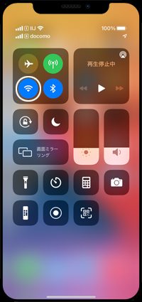 iPhoneのコントロールセンターでWi-Fiをオンにする