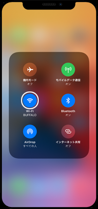 iPhoneのコントロールセンターでWi-Fiを切り替える