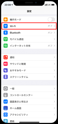 iPhoneでWi-Fiを選択する