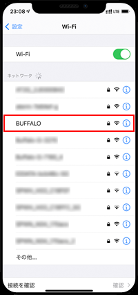 iPhoneで接続したいWi-Fiを選択する