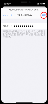 iPhoneがWi-Fiに接続される