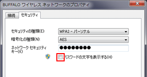 Iphoneを自宅wi Fi 無線lan に接続する際に必要なパスワードを確認する