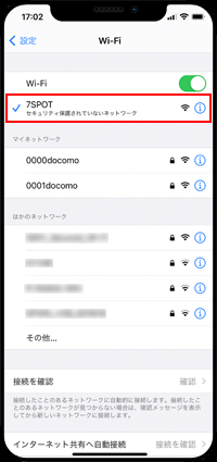 iPhoneを「7SPOT」に接続する