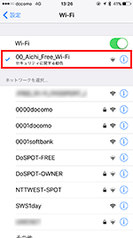 iPhoneのWi-Fi設定画面で「00_Aichi_Free_Wi-Fi」を選択する
