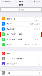 iPhoneでモバイルデータ通信を選択する