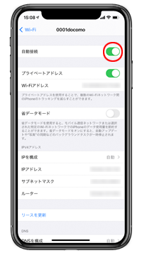 iPhoneでWi-Fiに自動接続しないように設定する