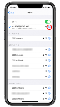 iPhoneで自動接続されるWi-Fiのiアイコンをタップする