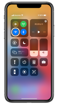 iPhoneのコントロールセンターからWi-Fiをオフにする