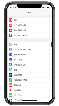 iPhoneで設定アプリを起動する