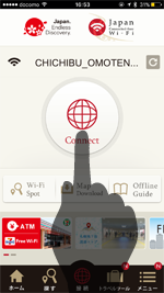 iPhoneをJapan Connected-free Wi-FiアプリでWi-Fi接続する