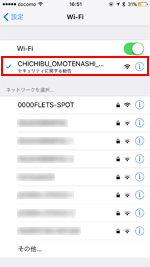 iPhoneのWi-Fi設定画面で「CHICHIBU_OMOTENASHI_FREE_Wi-Fi」を選択する