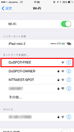 iPhoneのWi-Fi設定画面でDoSPOT-FREEを選択する