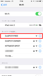 iPhoneのWi-Fi設定画面でDoSPOT-FREEを選択する