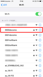 iPhoneで「0000docomo」に接続する