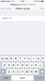 iPhoneで「0000docomo」のパスワードを入力する