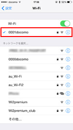 iPhoneを0001docomoに接続する