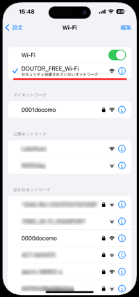 iPhoneをドトールコーヒーでフリーWi-Fi接続する