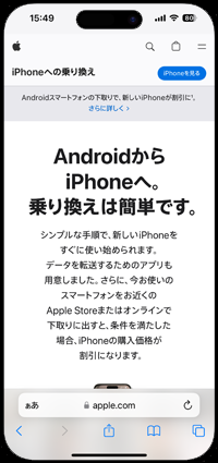 iPhoneをドトールコーヒーで無料インターネット接続する