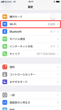 iPhoneでWi-Fi設定画面を表示する