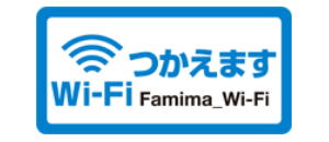 Famima_Wi-Fi